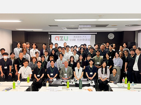 59期方針発表・静岡（2025）