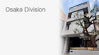 大阪事業本部